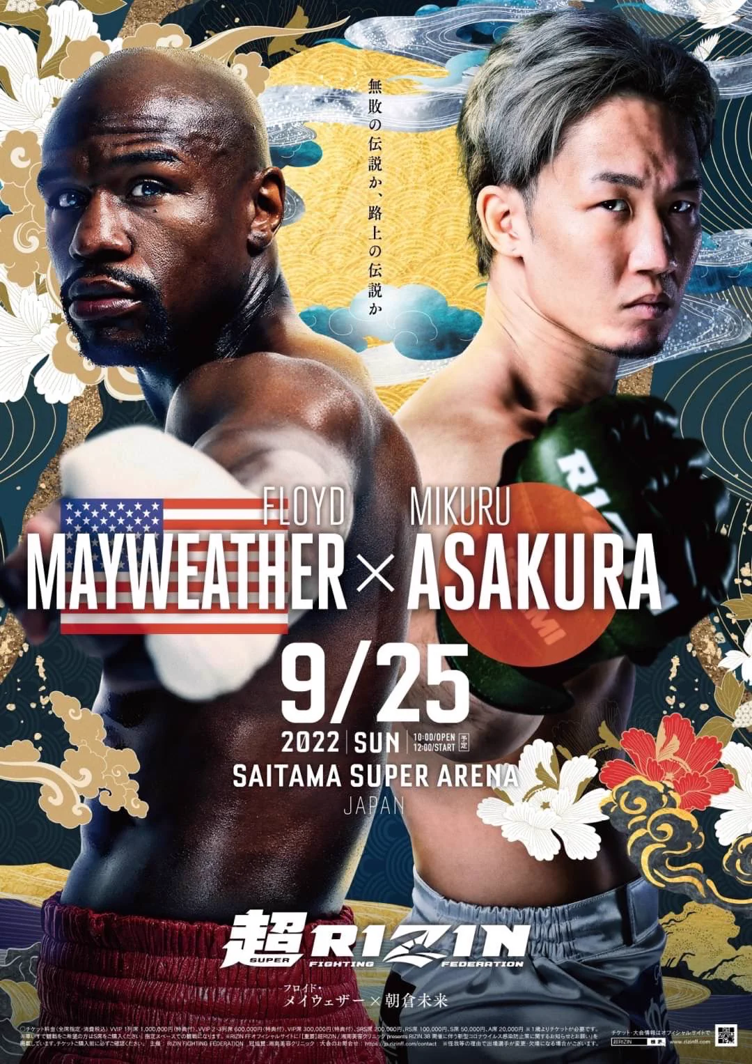 RIZIN FF OFFICIAL on X: 