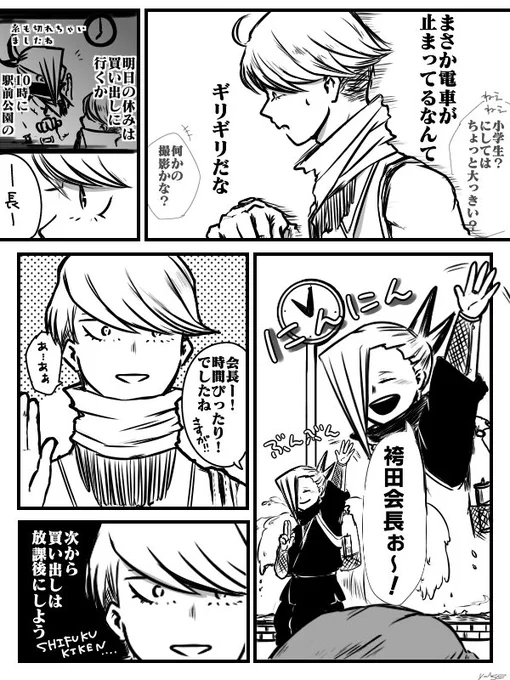 ※本誌ネタ含みます
僕達の(オレたちの)手芸🧶あかでみは始まったばかり? 