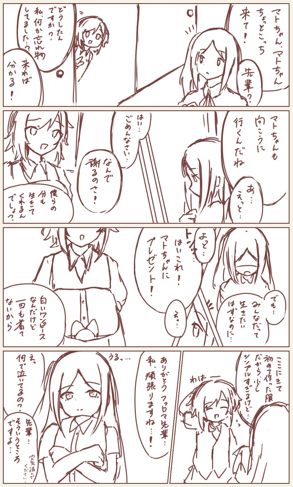白の使い手☆あしゅらん on Twitter &quot;あの夏と君の走馬灯 『あっ！気に入らなかったら向こうで誰かにあげてもいいし、売ってもいいし