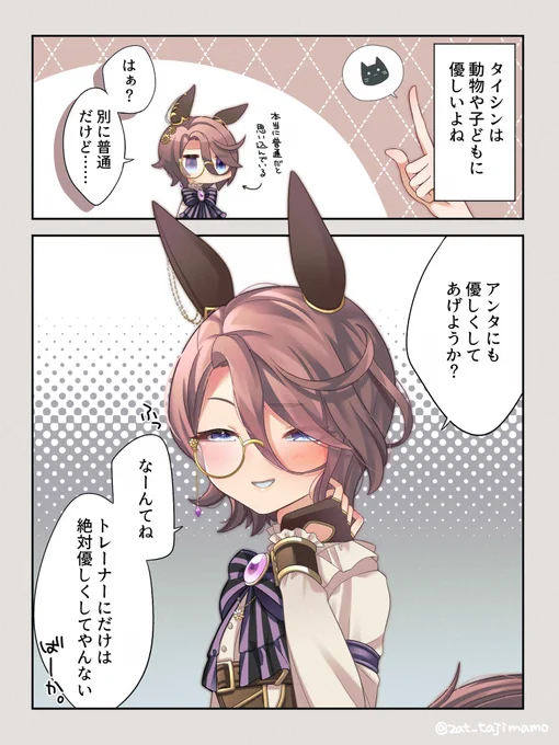 新衣装よすぎ……。親愛度がちょっとだけ高めのナリタタイシンの幻覚です。 #ウマ娘 
