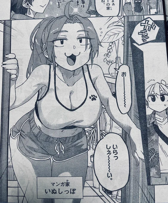 水曜日ですね!🖋🍊♦️

今週の週刊少年サンデー40号に「#このマンガのヒロインは守崎あまねです。」
第18話載ってます。

恭介とエマがアシスタント体験に🖋
いぬしっぽ先生が登場します‼️

#守崎あまね 