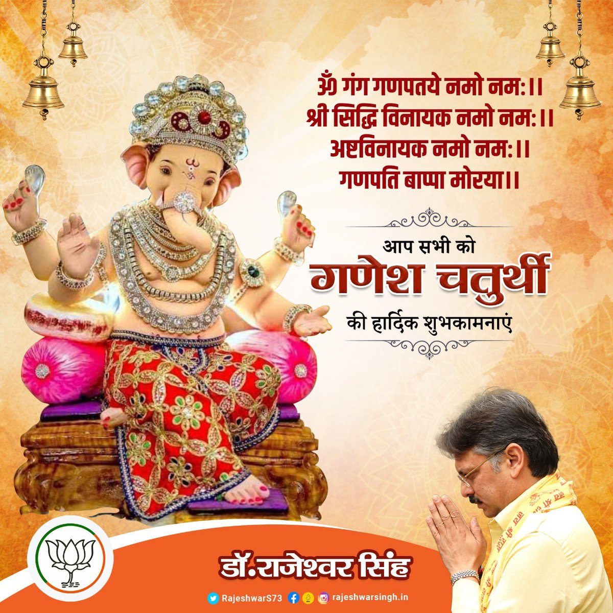 RajeshwarS73's tweet photo. #गणेशचतुर्थी 
#गणेशचतुर्थी2022 
#GaneshChaturthi2022 https://t.co/4T4fTClk0H