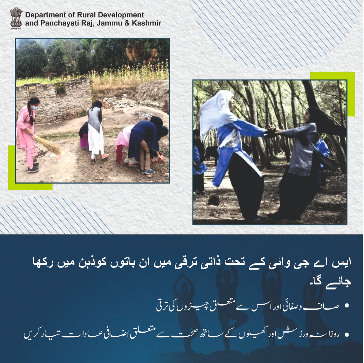 RGSAJK's tweet photo. سانسد آدرش گرام یوجنا (ایس اے جی وائی) میں ذاتی ترقی کا بھی حدف رکھا گیا ہے۔

#SAGY #RuralDevelopment #JammuKashmir #Panchayat #MoRD #MoPR #grampanchayat #villageadoption 

@diprjk @jkrddpr @mandeep082 @MoRD_GoI @girirajsinghbjp @OfficeOfLGJandK @PMOIndia https://t.co/hBSrx8yGZq