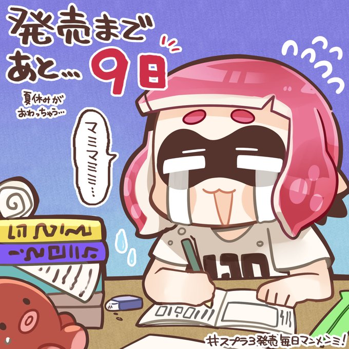 買収 さめあんこ タオル スプラトゥーン econet.bi