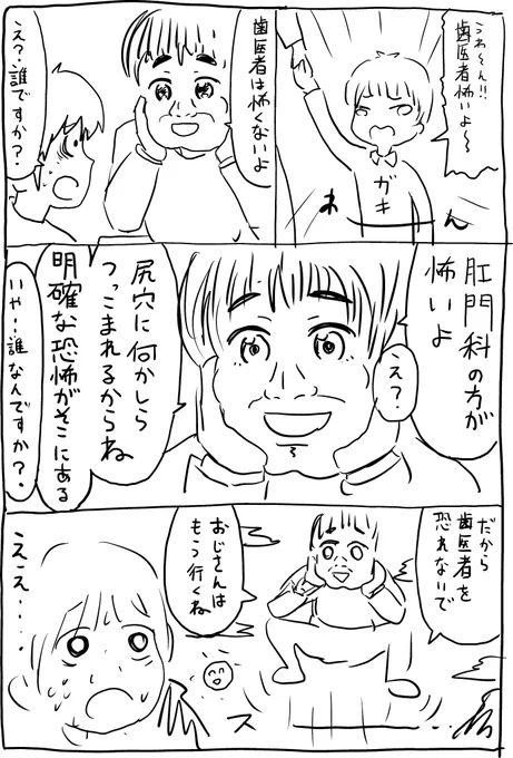 歯医者怖い 