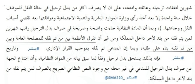 #استشر • مختص بالقضايا الإدارية⚖ tweet media