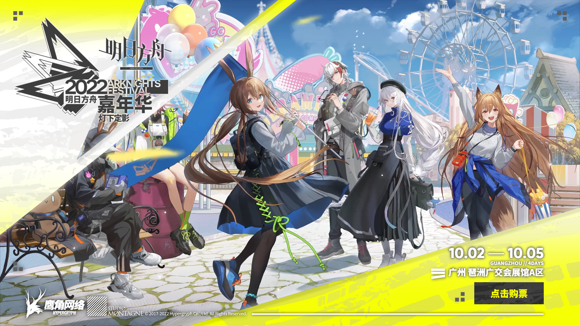 UNION ARENA BANDAI CARD GAMES Fest 24-25 スペシャルセット