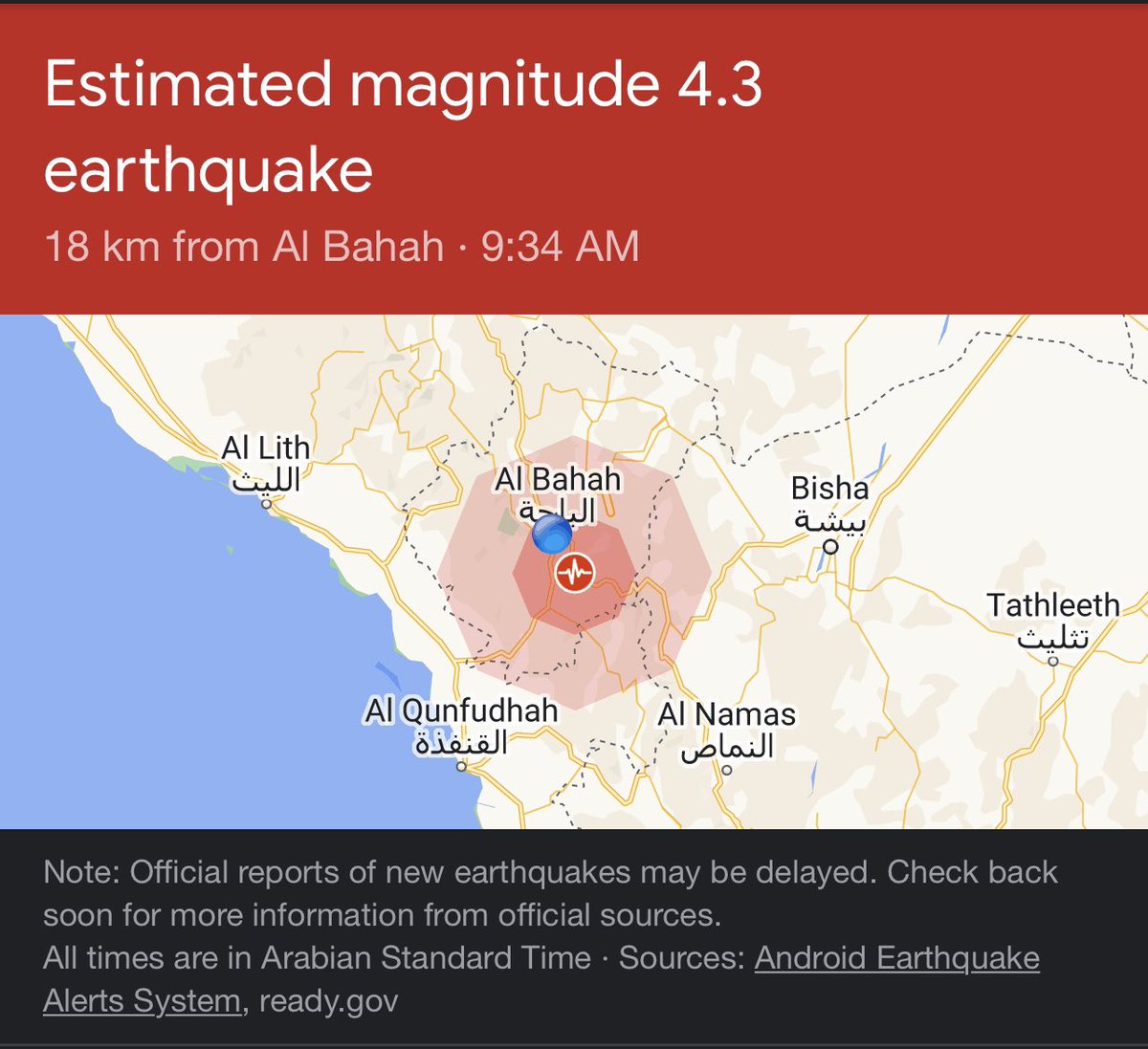 #هزة_أرضية شعر بها سكان #الباحة قبل قليل يارب رحمتك وعفوك