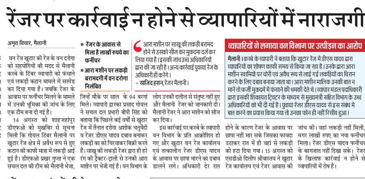 GopalSi12946817's tweet photo. @myogiadityanath
@CMOfficeUP
@DrArun_BJP
@spgoyal
@CentralIfs
@moefcc
@AwasthiAwanishK
@navneetsehgal3
@aco_up
@MrityunjayUP
आखिरकार ऐसी कौन सी मजबूरी है कि टिंबर व्यापारी को फसाने के मामले में सभी सबूत खुटार रेंजर DS यादव के विरुद्ध होने के बाद भी कार्रवाई नहीं हो पा रही हैं😇 https://t.co/H6sEfUouSb
