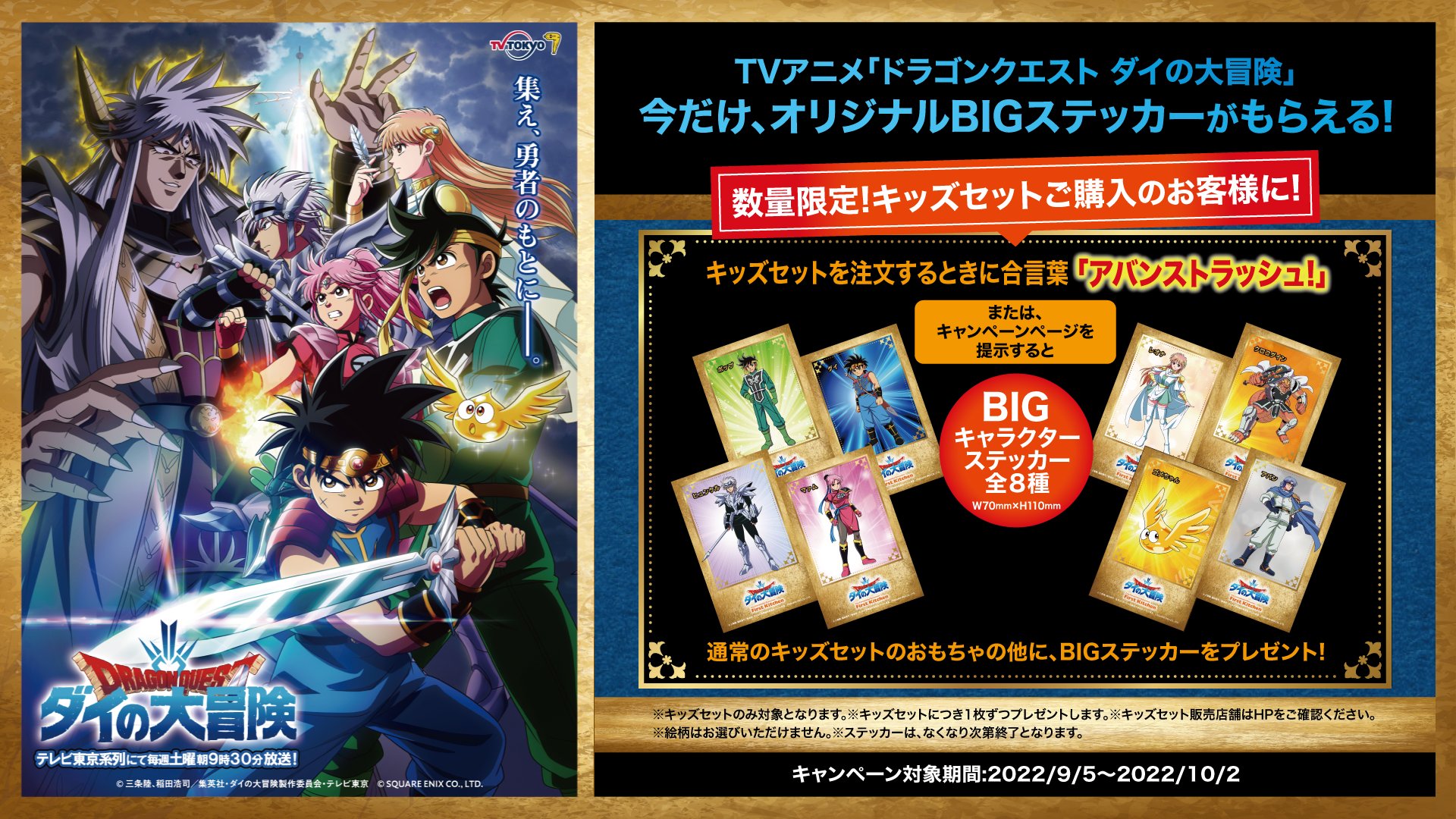 ドラゴンクエスト ダイの大冒険 アニメ公式 Dq Dai Anime Twitter