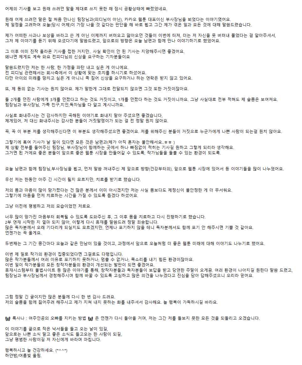 하얀밤 / 여름빛(Juniljus) tweet media