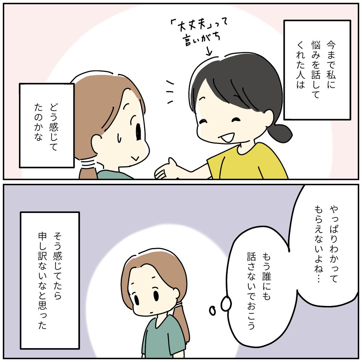 今になって反省している 
