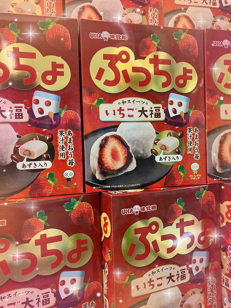 いちご大福 Pretrazi Twitter Twitter
