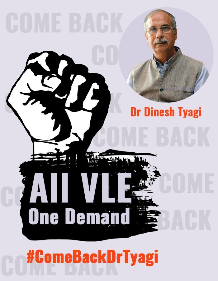 #ComeBackDrTyagi <a href="/dintya15/">dinesh tyagi Retd IAS</a> <a href="/PMOIndia/">PMO India</a>