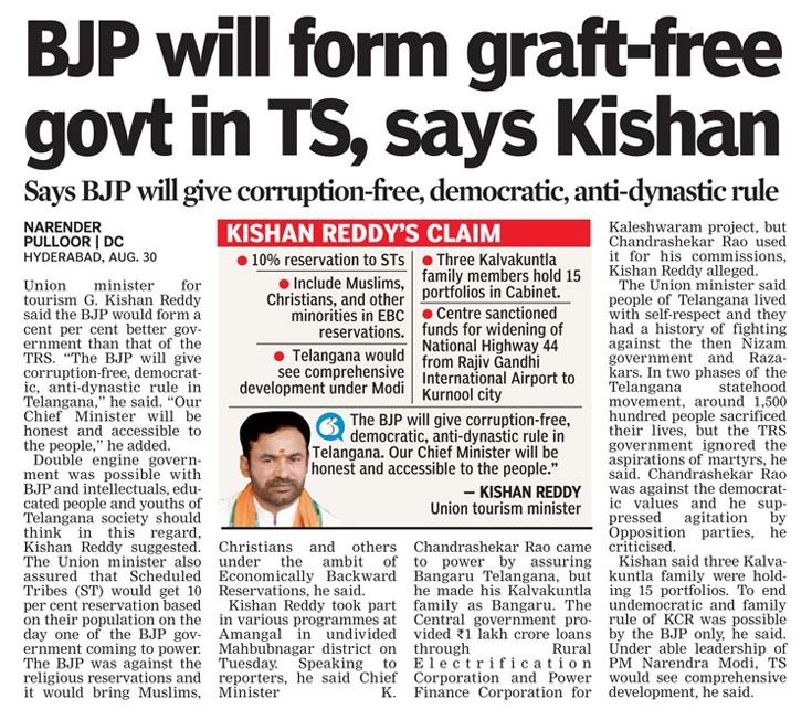 Corruption free BJP😂 In Karnataka, 13000 schools accused BJP govt of bribery. Contractors have alleged 40% commission. Mutts are also not exempt from “BJP tax”. Only thing BJP has done well is communalism. People of Telangana have seen how BJP tried to destroy peaceful Hyderabad