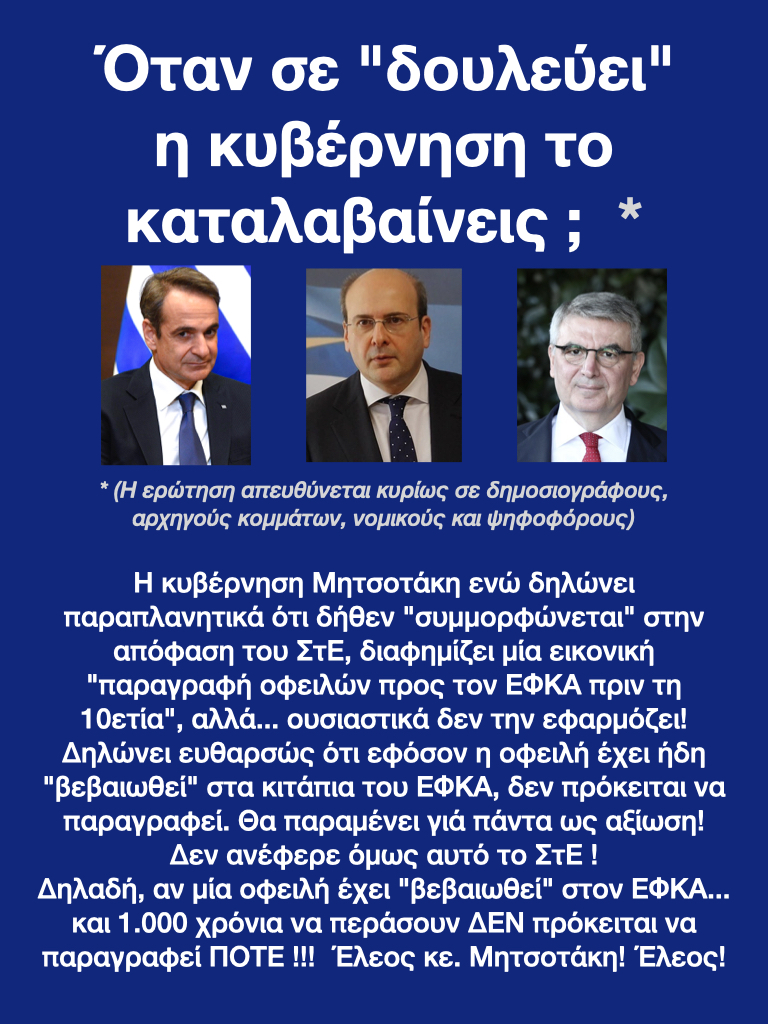 IosifAvramoglou's tweet photo. #CivProGR #Βουλη #Πολιτική #Μαξίμου #MinDigitalGr #Αδωνις #κυβερνητικος_εκπροσωπος #Γεραπετριτης #εκλογες_ΤΩΡΑ #ολοι_ιδιοι_ειναι #govgrwallet #vouli #ΕΛΣΤΑΤ #ενισχυμένη_εποπτεία #Τέλος_μνημονίων #ΝΔ_ΞΕΦΤΙΛΕΣ #ΝΔ_ΑΠΑΤΕΩΝΕΣ #ΝΔ_Χουντα #ΝΔ_ΣΙΧΑΜΑΤΑ #ΝΔ_εγκληματιες #ΝΔ_θελατε https://t.co/ZW2tUWF7D5