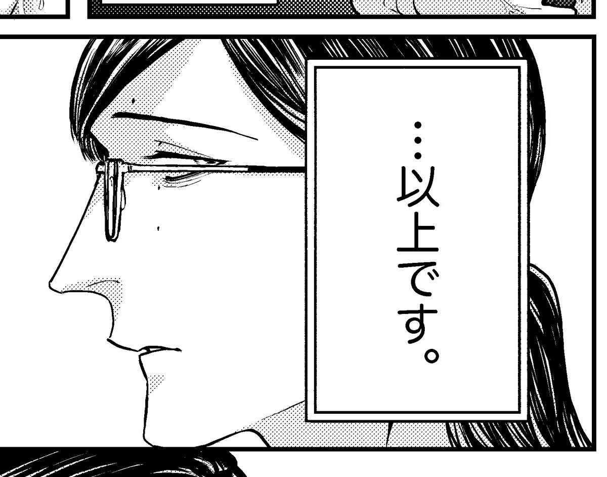 真敷の横顔、めっちゃ良いです 