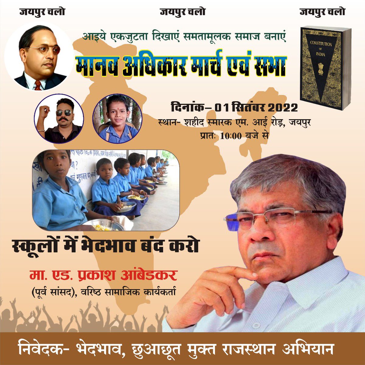 VbaForNanded's tweet photo. स्कुलों में भेदभाव बंद करो ..!

चलो राजस्थान 
मानव अधिकार मार्च एंव सभा ..!
#BalasahebAmbedkar
#VanchitBahujanAghadi https://t.co/T0M5BofDiI