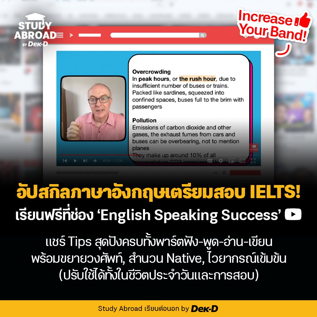 tornokandcourse's tweet photo. ไปเจอช่องสอน IELTS ฟรีบน YouTube มาค่ะ ชื่อช่อง "English Speaking Success" สอนครบทุกพาร์ต โดยเฉาะ Speaking ยังไงให้ได้ Band สูงๆ //ดีงามมาก😍

💻เรียนได้เลยที่ https://t.co/nqHgdFpBU1

💻IELTS Speaking Free Lesson (มี LIVE ย้อนหลังกว่า 98 ตอน) https://t.co/JDRggEnh3e https://t.co/Embk1InAJN