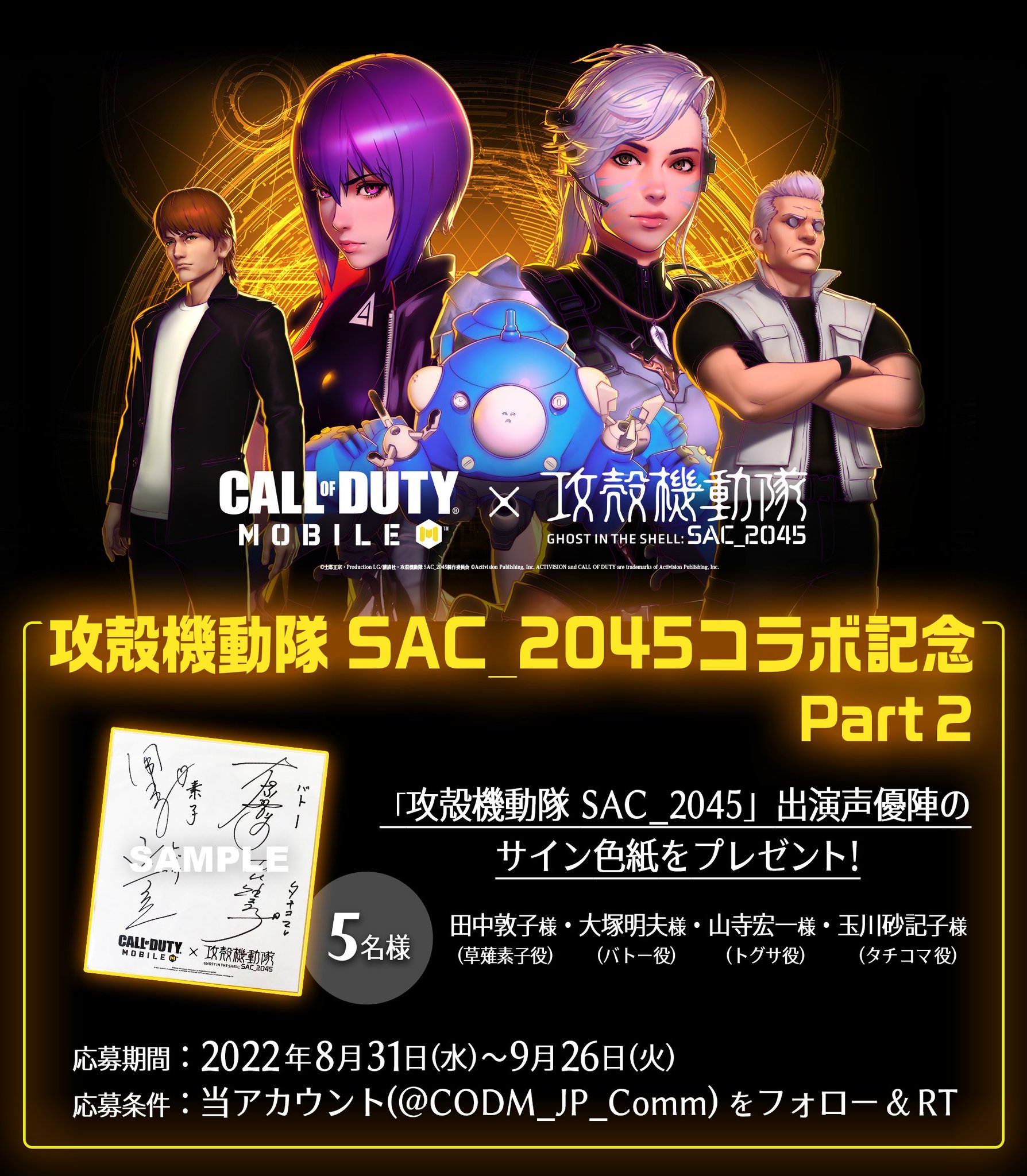 CoDモバイル Japan Official on X: CoDモバイル Japan Official on X: