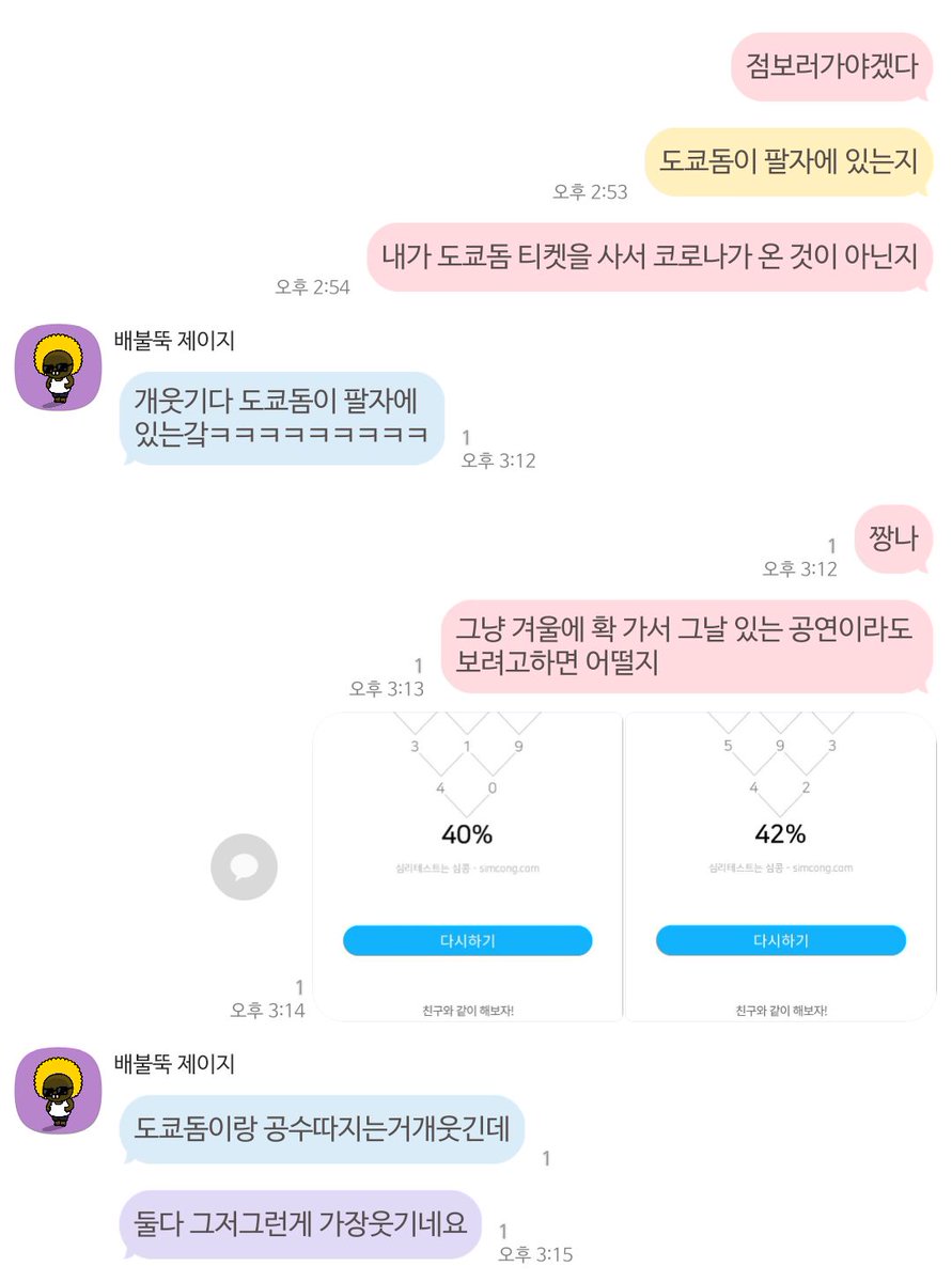 Peventeen's tweet photo. 너무 답답해서 점봄. 이름점ㅜ https://t.co/URj5nYioDC