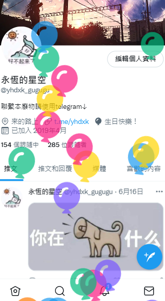 永恆的星空 Yhdxk Gugugu Twitter