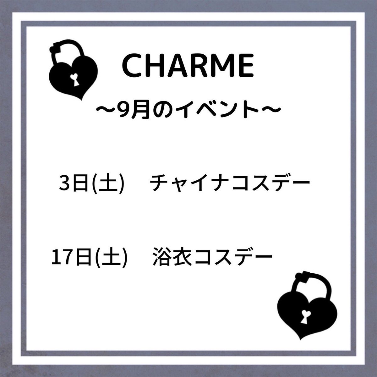 CHARME_maid's tweet photo. 秋葉原 メイドカフェ
🗝️シャルム🗝️

✨9月イベントのご案内✨

💓メイドキャスト募集中💓
https://t.co/s0GffkJqmd

🌟登録者数22700人🌟
🌟YouTubeはこちらから🌟
https://t.co/jUogvGdwiI

📹テレビ取材の様子📹
https://t.co/x1MhkB6ncK

📷️WEB取材の様子📷️
https://t.co/I87oc6Ys1n https://t.co/fuGm4GA0mR