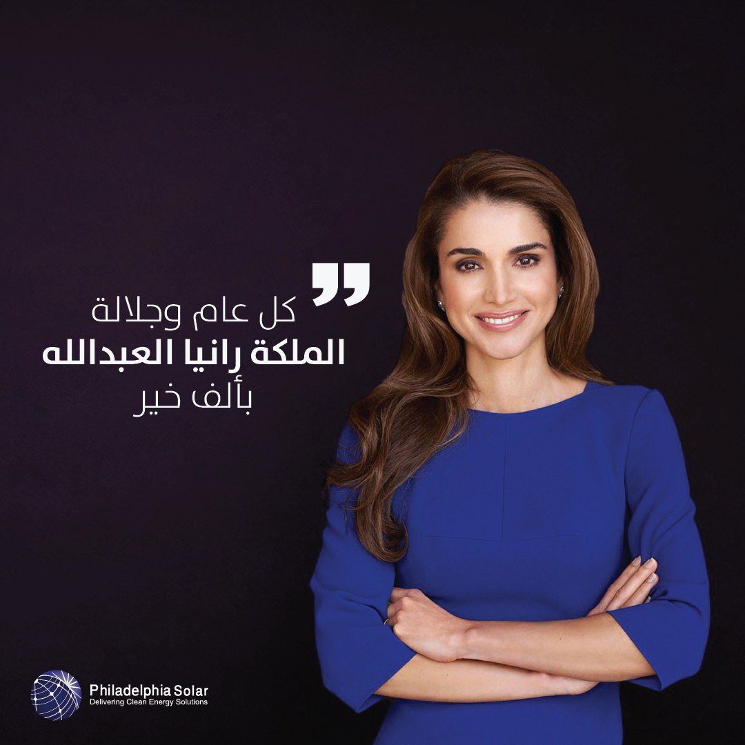 Happy birthday to Her Majesty Queen Rania Al Abdullah 