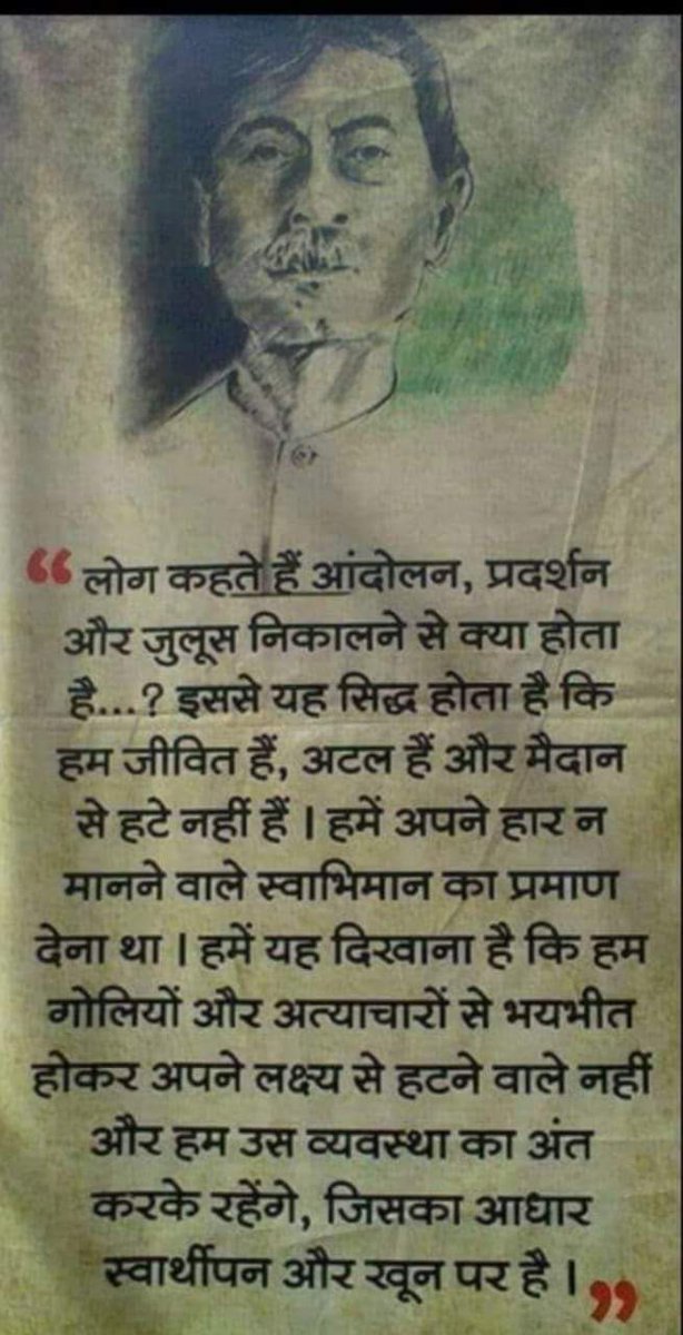 iPawanSwaraj's tweet photo. भटक गया है BPSC दलालो के बीहड़ वन में,
क़दम-क़दम पर संशय ही उगता है मन में।
#BPSC_PT_IN_ONE_SHIFT 
#BPSC_Chalo_Aandolan 
@BpscUnion @IASassociation 
@iChiragPaswan @NitishKumar 
डिग्री लेकर युवा बैठे सड़क की इन गलियारों में,
अनपढ़ नेता दौरे पर हैं मंहगी मंहगी कारों में।।"

🙏✍️ https://t.co/dAszOwXPU3