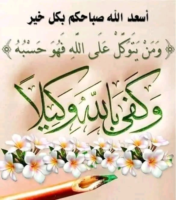 abdo62818561's tweet photo. صباح الخير https://t.co/QpgNB8aFEI