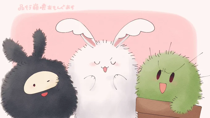 もふもふスキンたち 