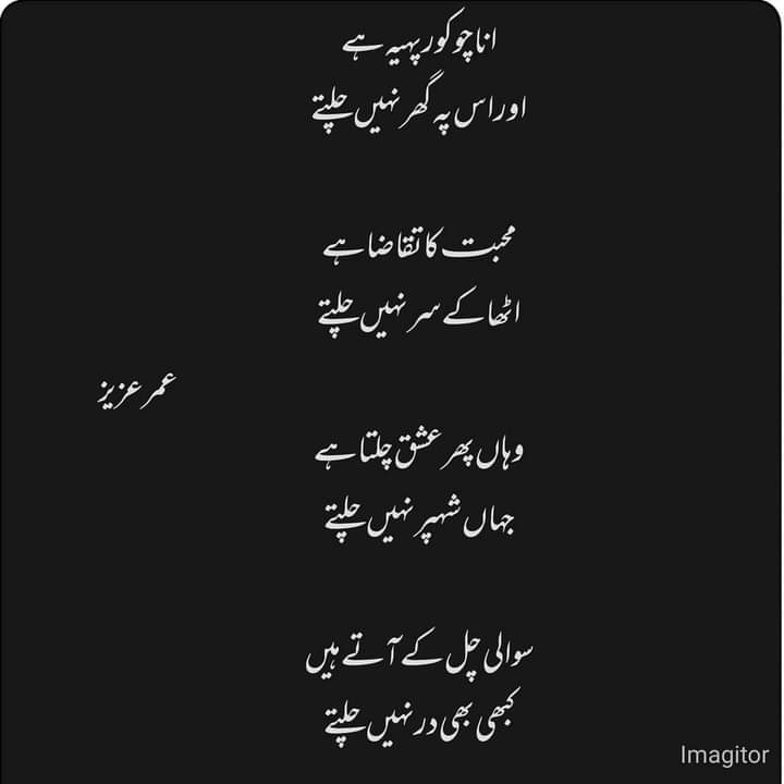 UroojFayyaz's tweet photo. @UroojFayyaz #uroojwrite
@UrduHashTag
#قومی_زبان
پسندیدہ ۔۔🌺                  
مختصر مگر جامع۔۔۔                
ڈاکٹر عٌمر عزیز۔ https://t.co/NlcuvEZtS7