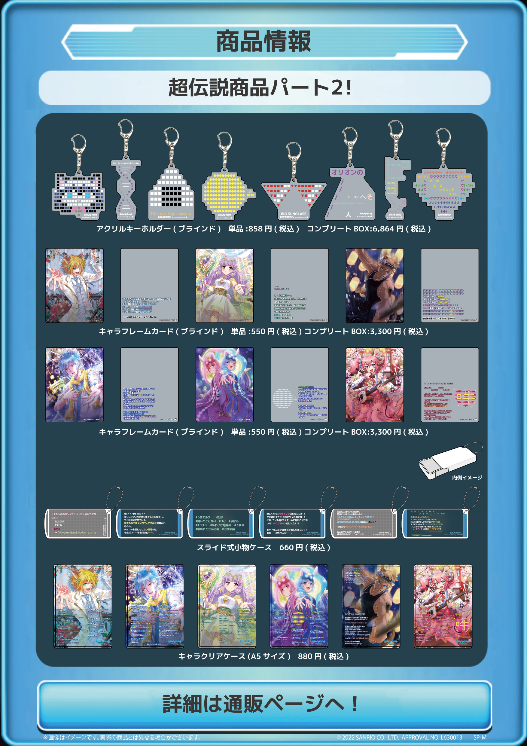 サンリオアニメストア公式 on X: 