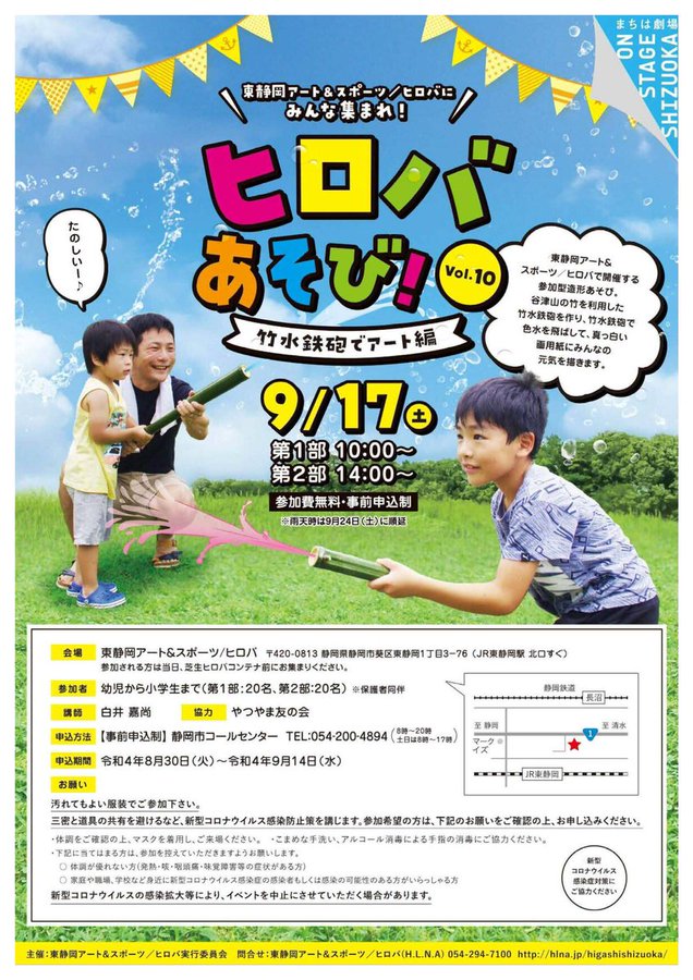 静岡市ちゃむ ちゃむしずおか 静岡市子育て応援総合サイト