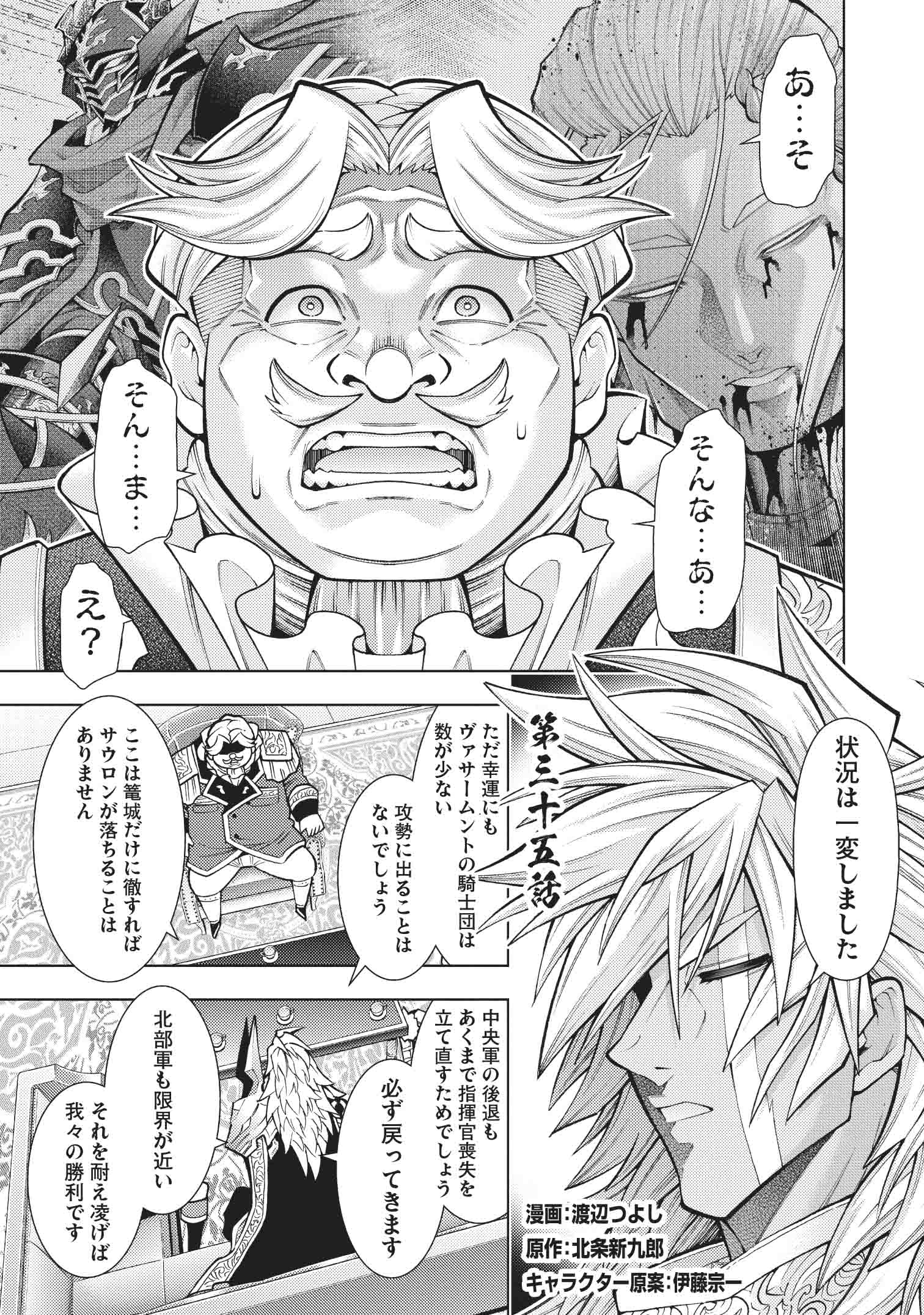 Tweets With Replies By 北条新九郎 Shinkurohojo Twitter