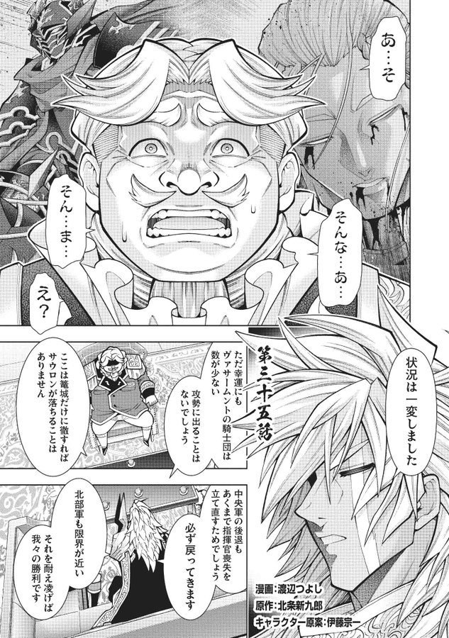 コミックファイア公式webサイト