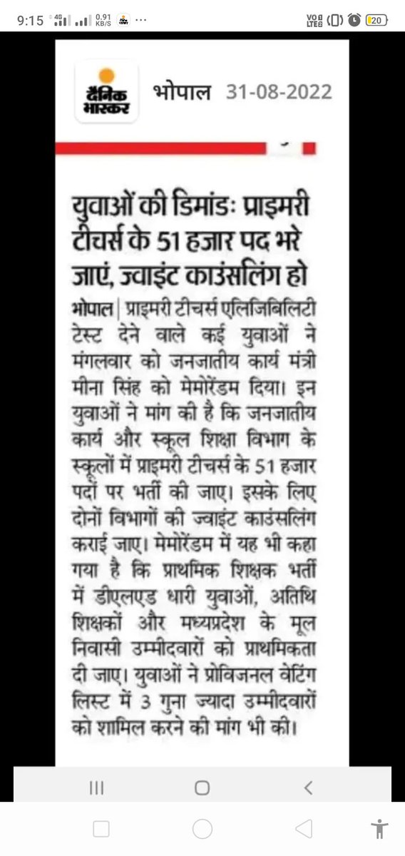 HemlataLodhi7's tweet photo. #MPTET_VARG3_POST_INCREASE_51000 ""please mp cm sir increase mptet verg 3 post🙏🙏🙏🙏
#51000_पद_प्राथमिक_शिक्षक_वर्ग_3
#51000_पद_प्राथमिक_शिक्षक_भर्ती_वर्ग_3 #MPTET_VARG3_POST_INCREASE_51000 #mpcm #ShivrajSinghChouhan @OfficeofSSC @CMMadhyaPradesh @ChouhanShivraj @mptetvrag3 https://t.co/7kLQsj24l0