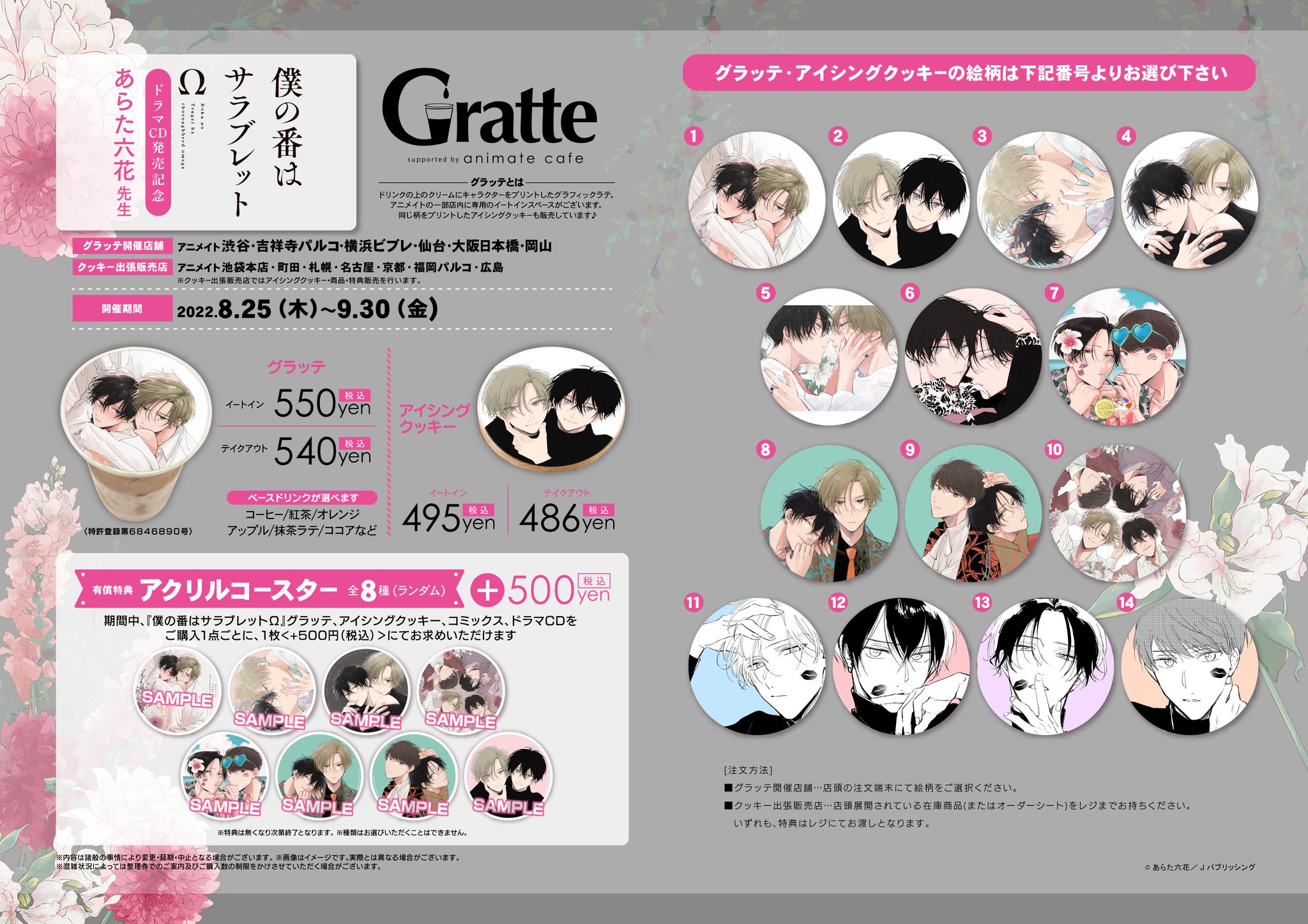 アニメイト池袋本店 on X: 
