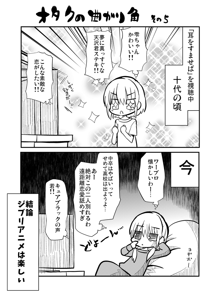 オタクあるある のイラスト マンガ作品 13 件 Twoucan