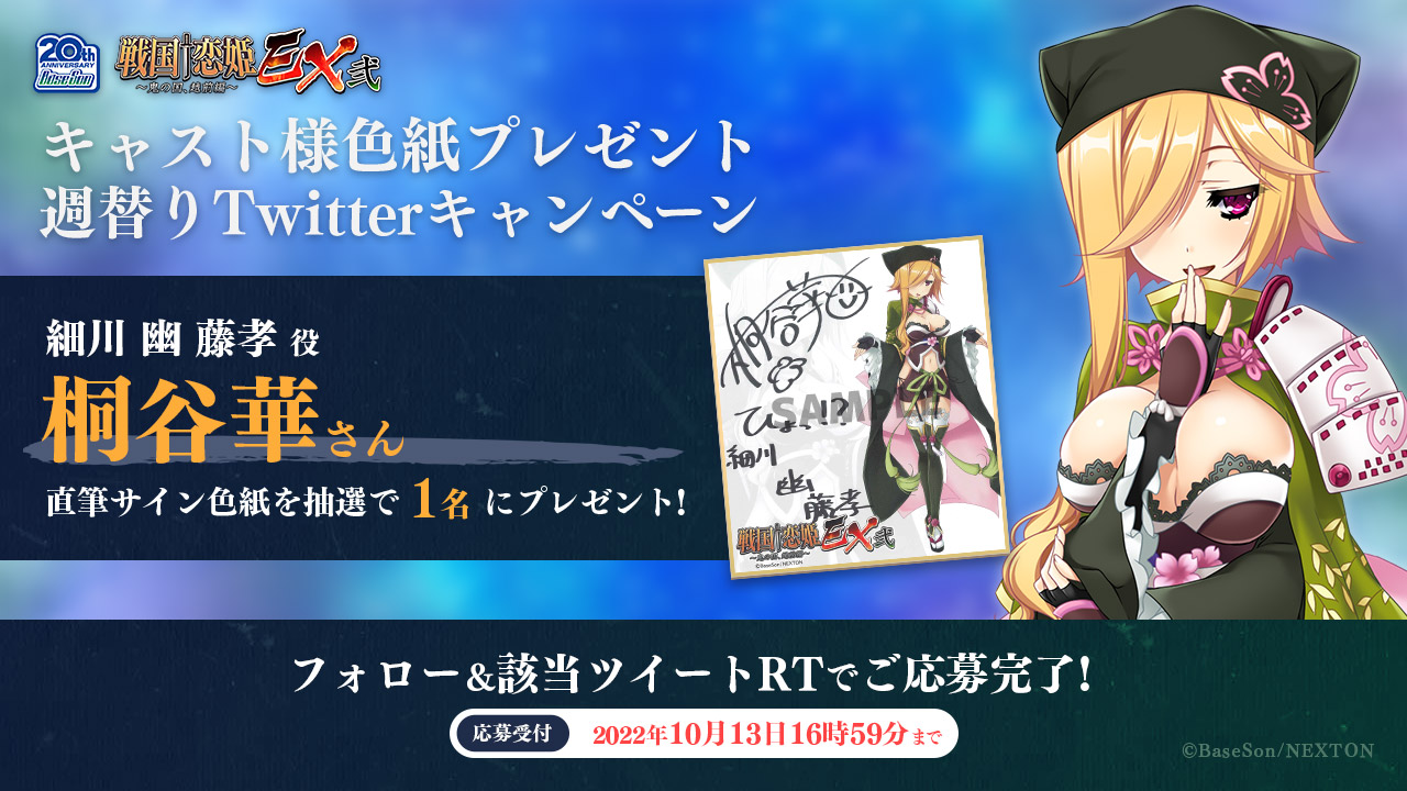 戦国恋姫　サイン色紙 Amazon.co.jp: 戦国恋姫 織田久遠信長 複製色紙 VA : ホビー