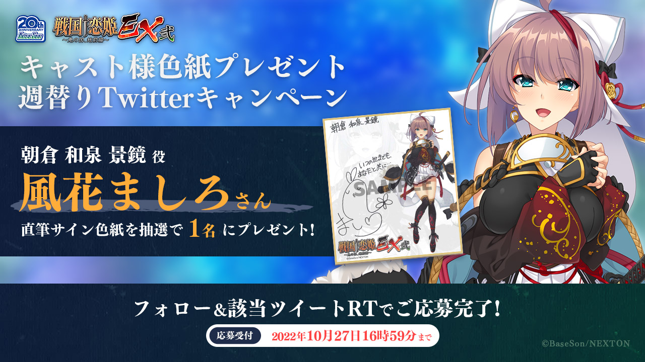 戦国†恋姫シリーズ公式 on X: 