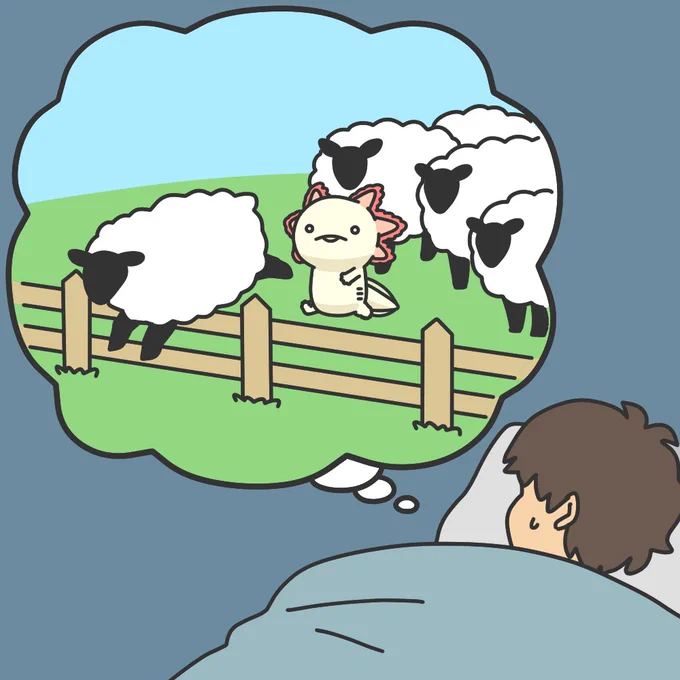 羊を数える人の脳内に乱入してくるウーパールーパー 