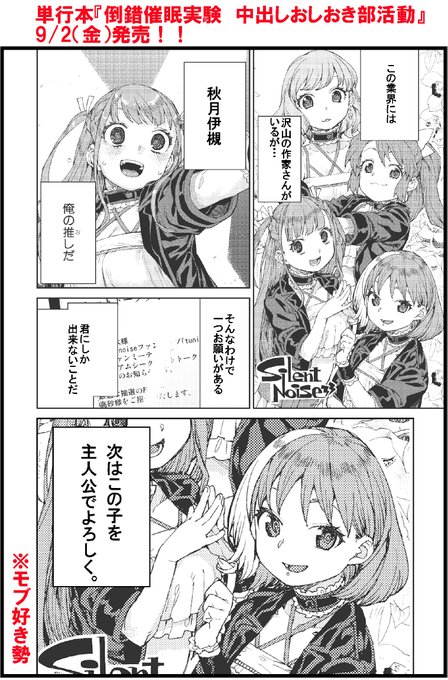 単行本が出るよ!単行本が出! 