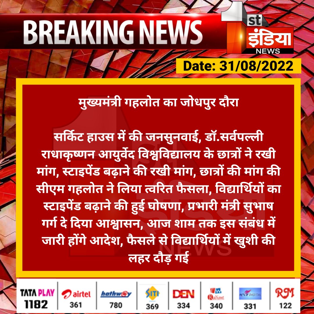 मुख्यमंत्री गहलोत का जोधपुर दौरा

सर्किट हाउस में की जनसुनवाई, डॉ.सर्वपल्ली राधाकृष्णन आयुर्वेद विश्वविद्यालय के छात्रों ने रखी मांग, स्टाइपेंड बढ़ाने की रखी मांग, छात्रों की मांग की सीएम गहलोत ने लिया...

<a href="/ashokgehlot51/">Ashok Gehlot</a> <a href="/RajGovOfficial/">Government of Rajasthan</a>