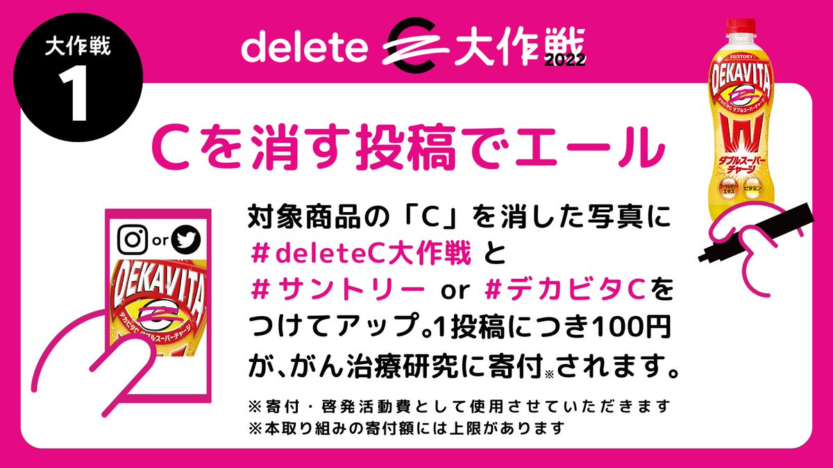 デカビタC 公式 (@dekavitaC_jp) / Twitter