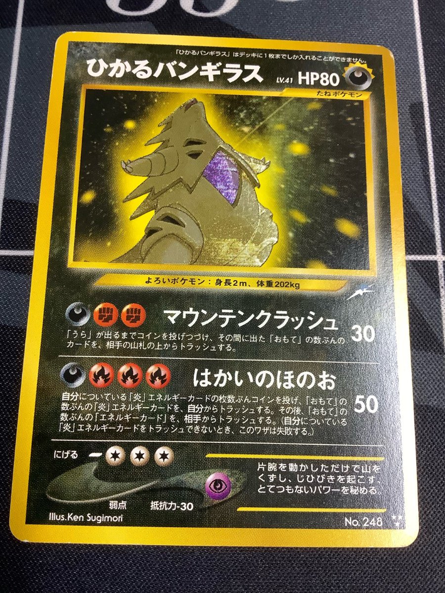 ポケモンgo バンギラスの入手方法 能力 技まとめ 攻略大百科 ポケモンgo バンギラスの入手方法 能力 技まとめ 攻略大百科