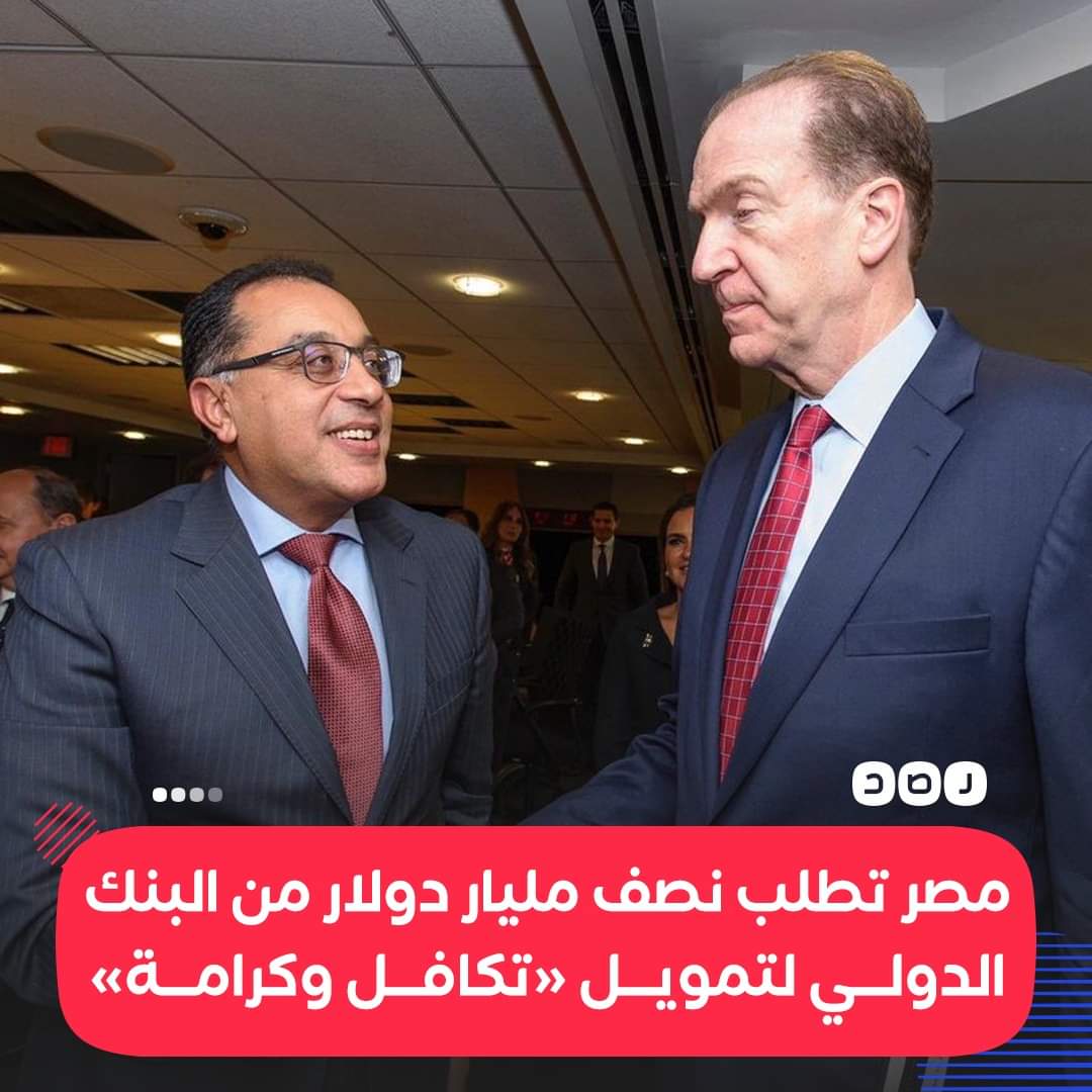 فعلاً شكل متسول ... ما شاء الله وزراء كلهم متسولين فاشلين وكمان طبالين لبلحه.. 
#ارحل_يا_فاشل