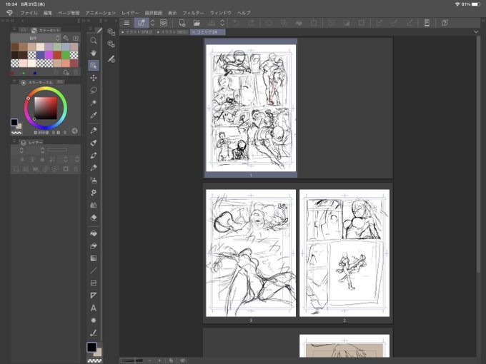 リクエストに手をつけ始めました 