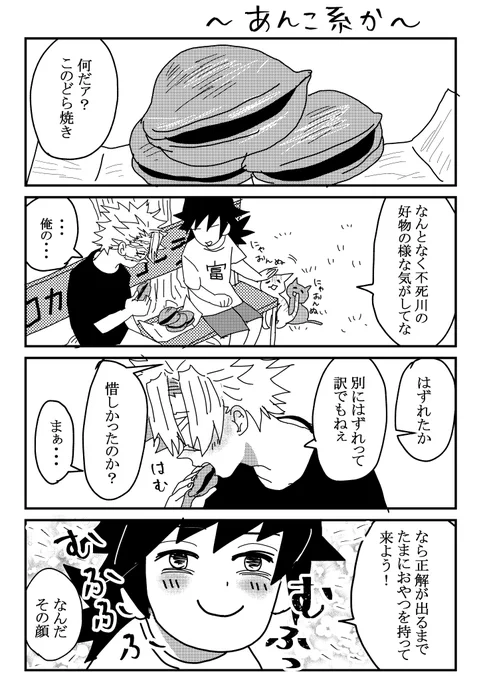 サiネミとぎiゆう④ 