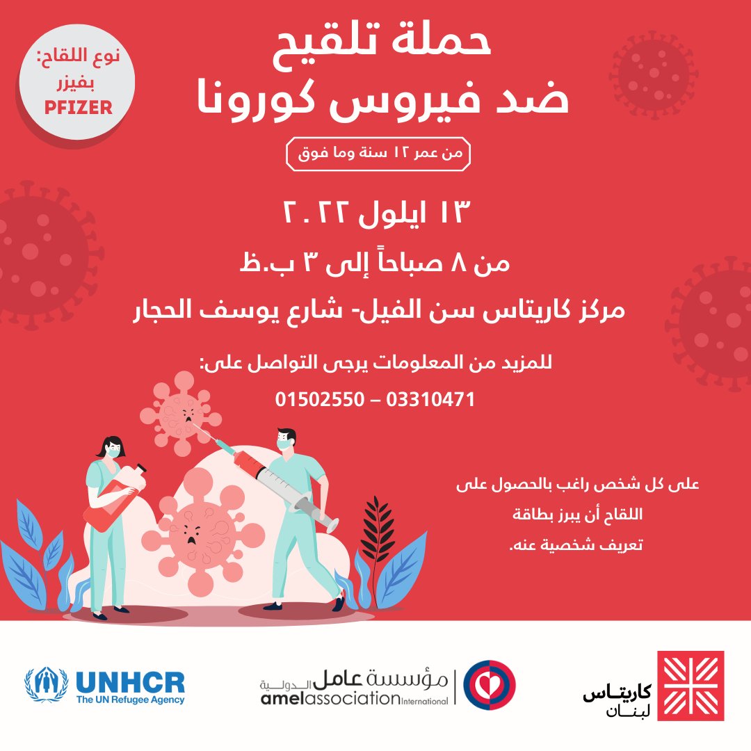 Caritaslb's tweet photo. Caritas Lebanon in cooperation with @mophleb & the mobile medical team from @AmelNGO with the support of @UNHCRLebanon is organizing a COVID-19 vaccination campaign on Friday the 13th of September from 8 AM till 3 PM at Caritas Lebanon in #SinElFil.
#Lebanon #CovidVaccine #Pfizer https://t.co/Z1VqsMycqa